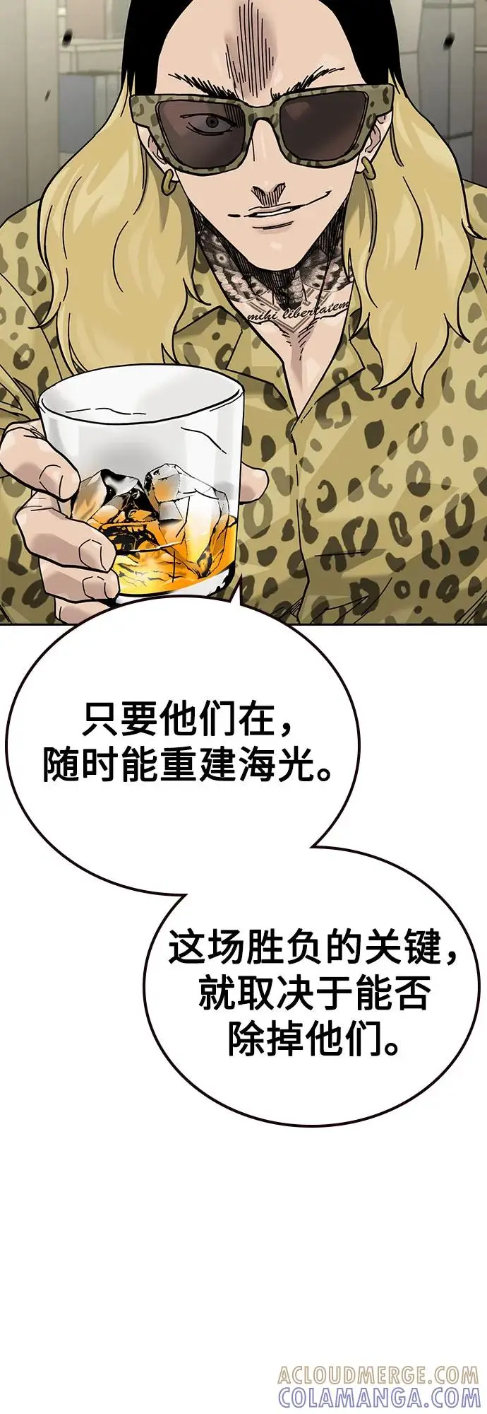 漫画《街头生存手册》[第3季] 第15话第85张图