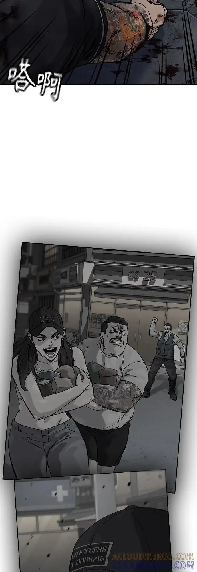 漫画《街头生存手册》[第3季] 第15话第9张图