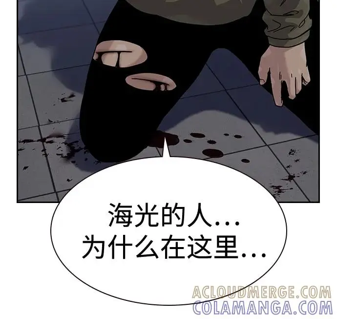 漫画《街头生存手册》[第3季] 第21话第101张图