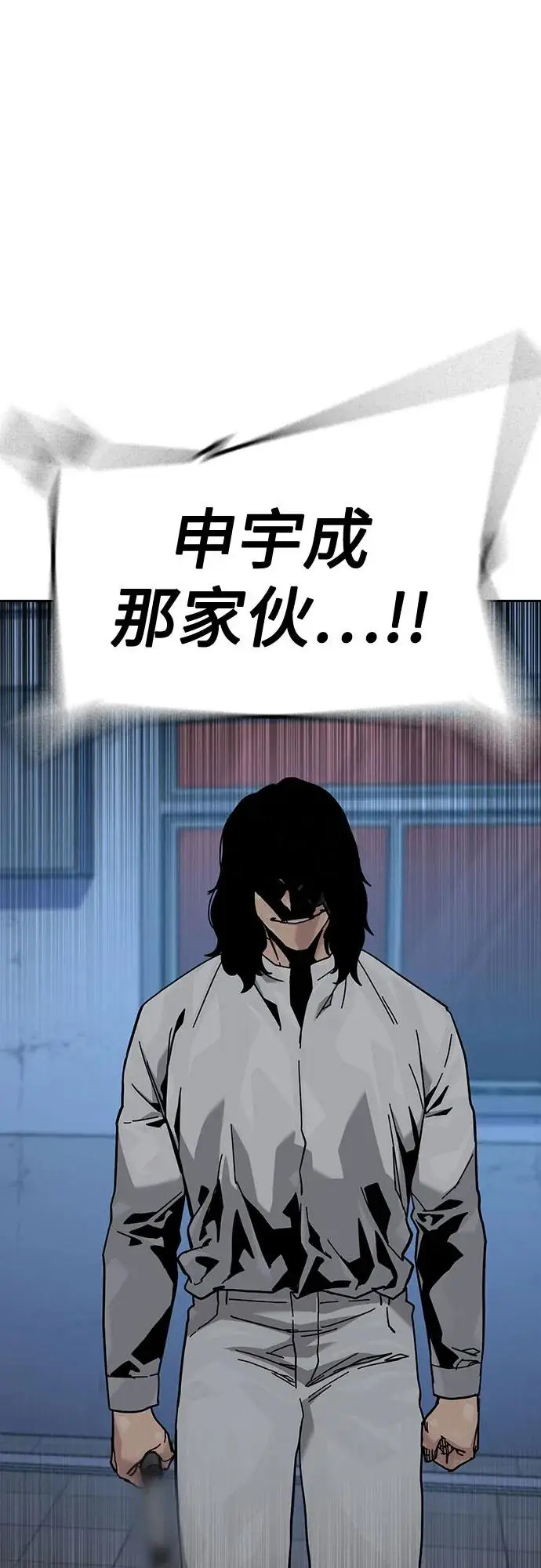 漫画《街头生存手册》[第3季] 第21话第102张图