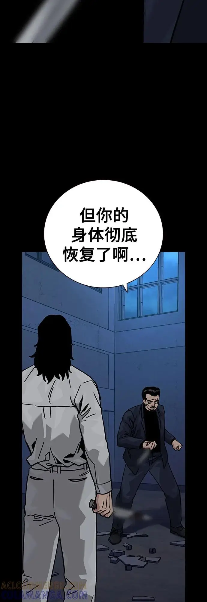 漫画《街头生存手册》[第3季] 第21话第105张图