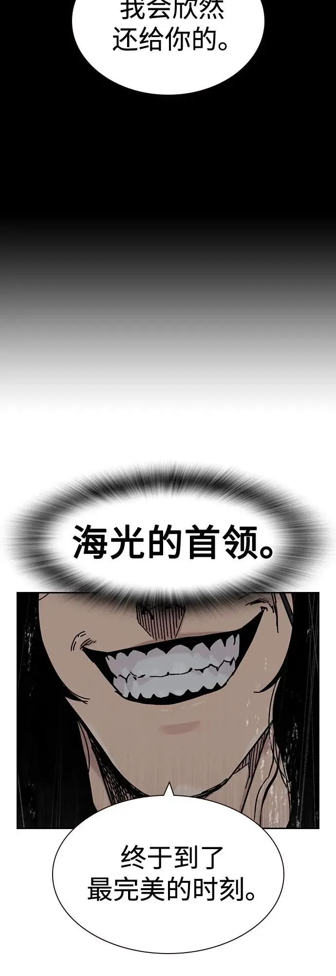 漫画《街头生存手册》[第3季] 第21话第107张图