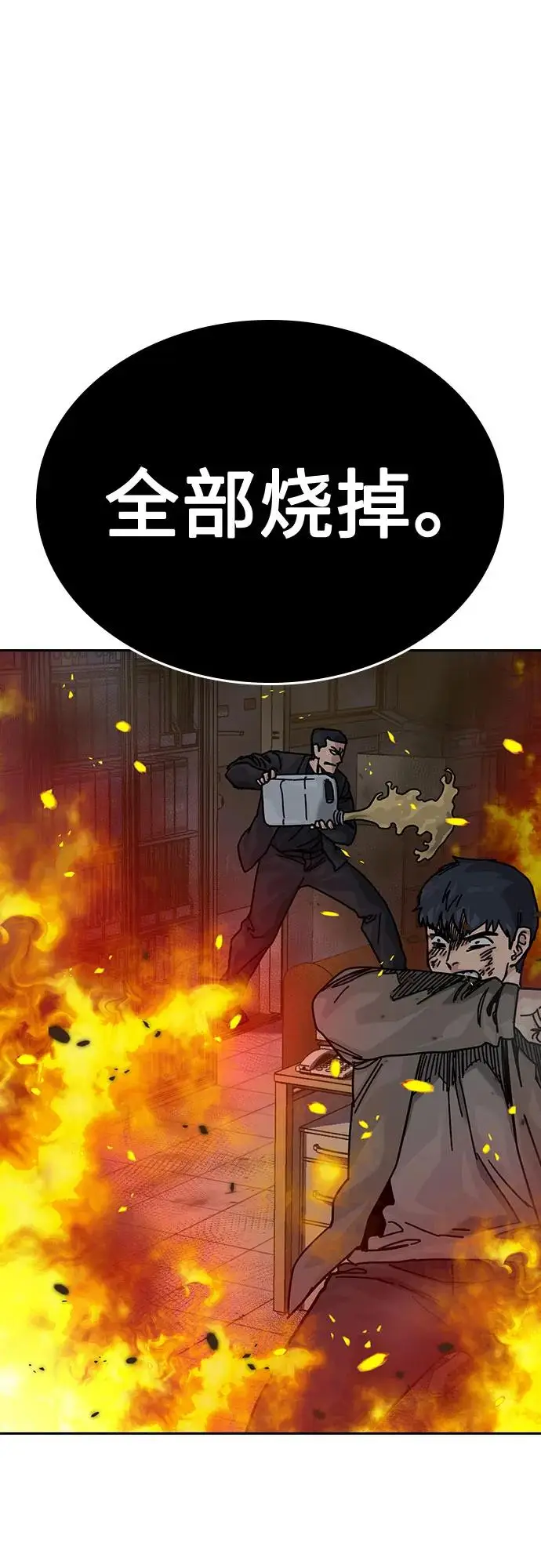 漫画《街头生存手册》[第3季] 第21话第108张图