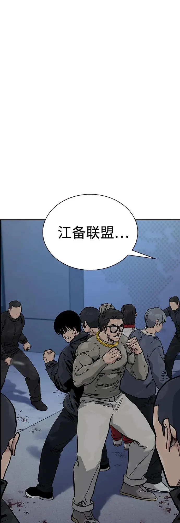 漫画《街头生存手册》[第3季] 第21话第111张图