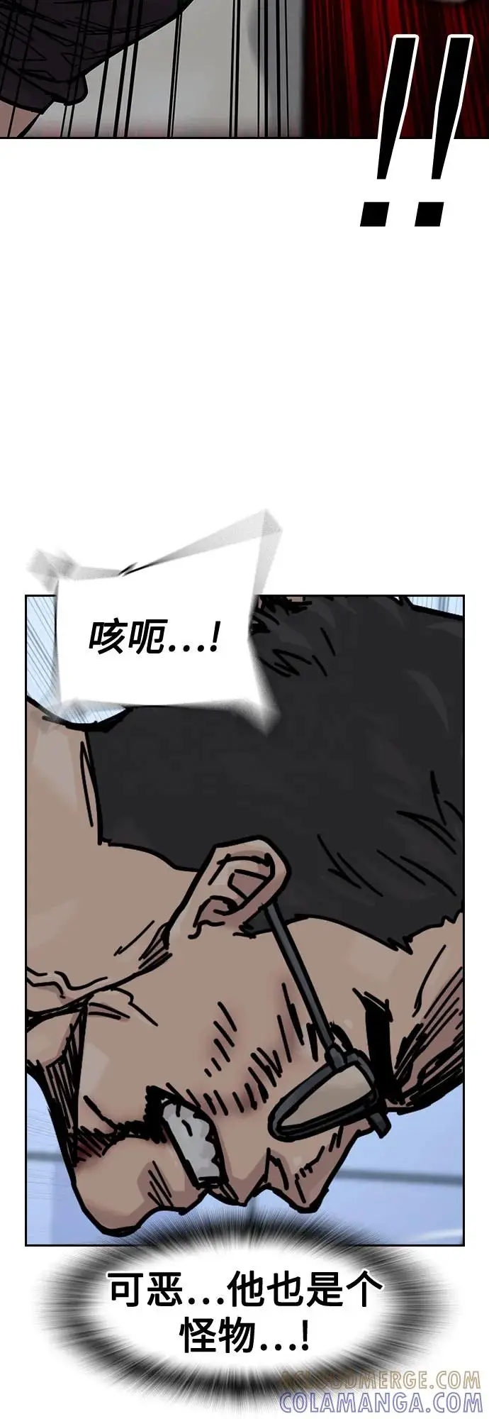 漫画《街头生存手册》[第3季] 第21话第117张图