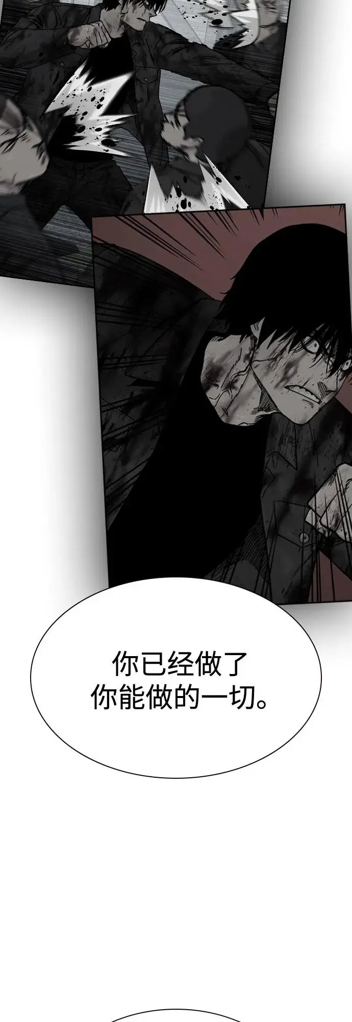 漫画《街头生存手册》[第3季] 第21话第12张图
