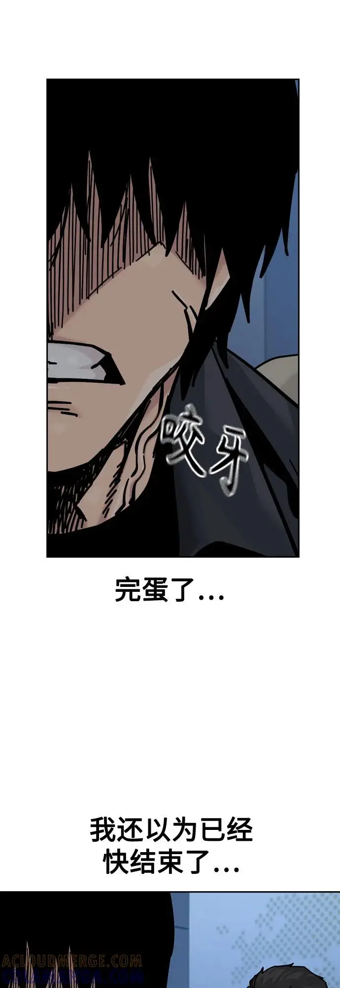 漫画《街头生存手册》[第3季] 第21话第125张图