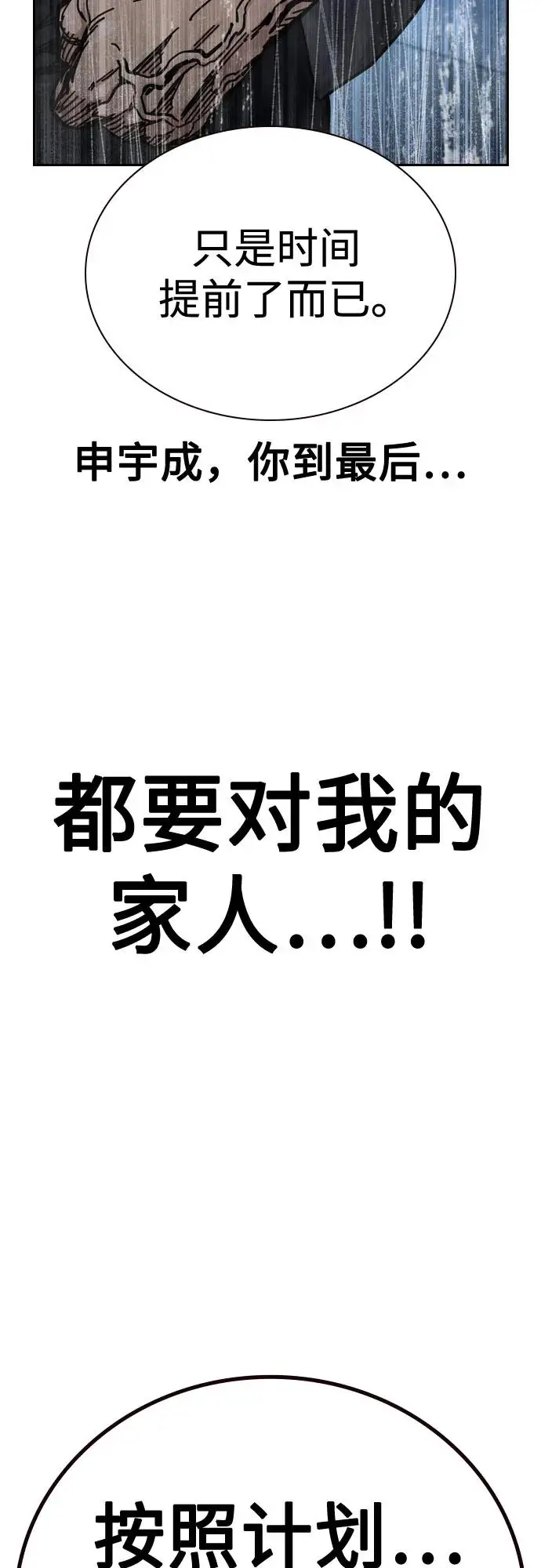漫画《街头生存手册》[第3季] 第21话第127张图