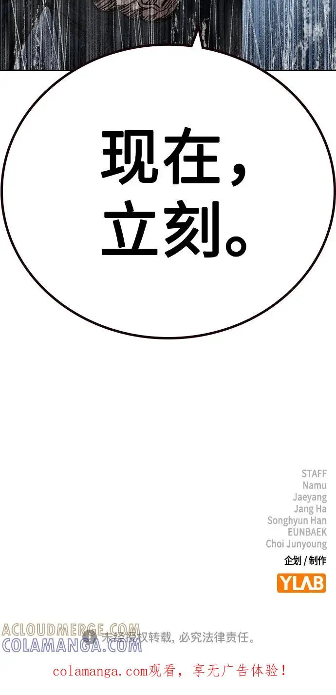 漫画《街头生存手册》[第3季] 第21话第129张图