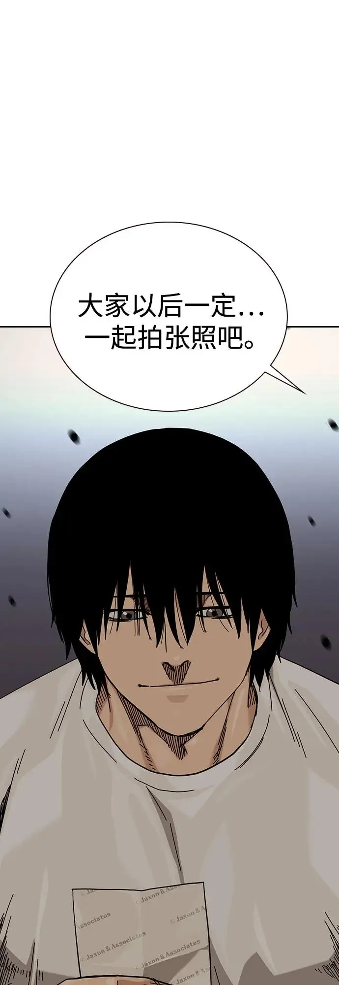 漫画《街头生存手册》[第3季] 第21话第14张图
