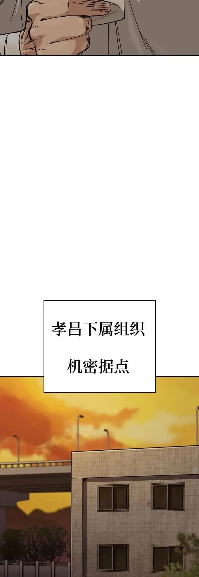 漫画《街头生存手册》[第3季] 第21话第15张图