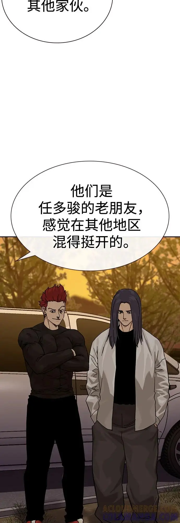 漫画《街头生存手册》[第3季] 第21话第21张图