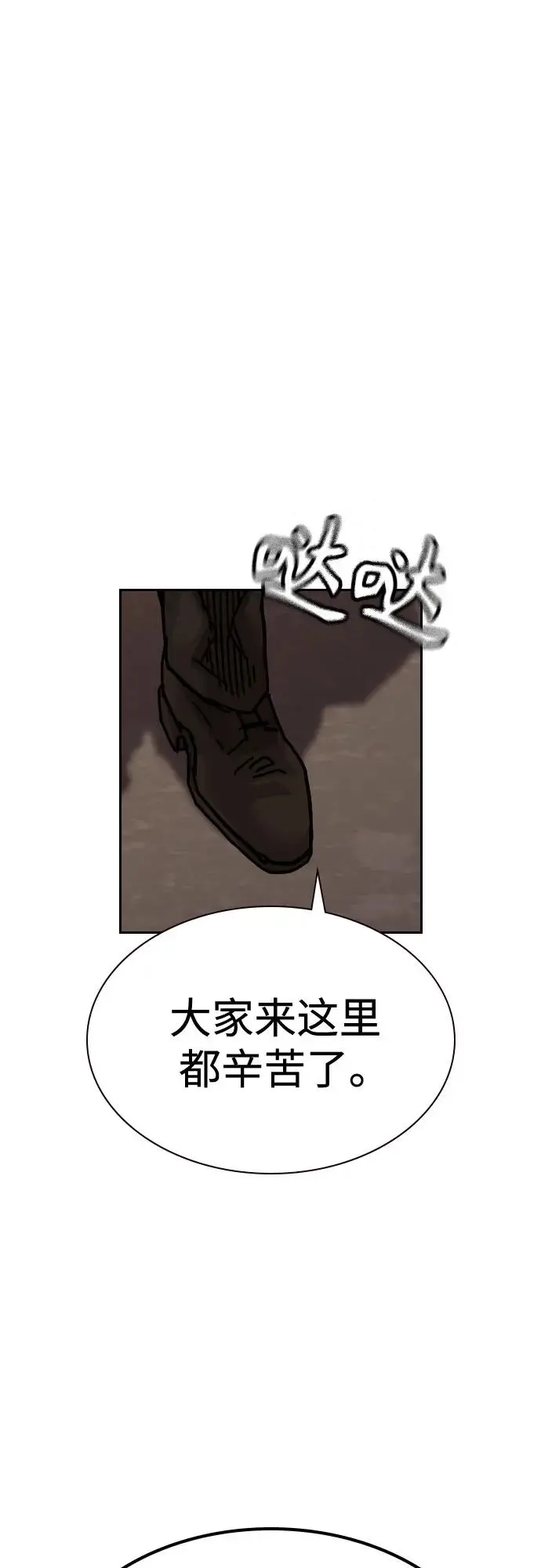 漫画《街头生存手册》[第3季] 第21话第28张图