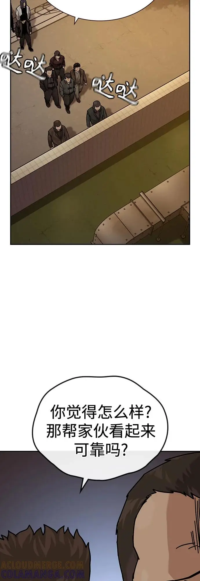 漫画《街头生存手册》[第3季] 第21话第33张图