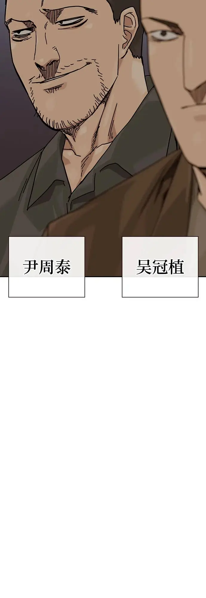 漫画《街头生存手册》[第3季] 第21话第35张图