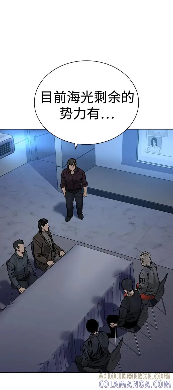 漫画《街头生存手册》[第3季] 第21话第37张图