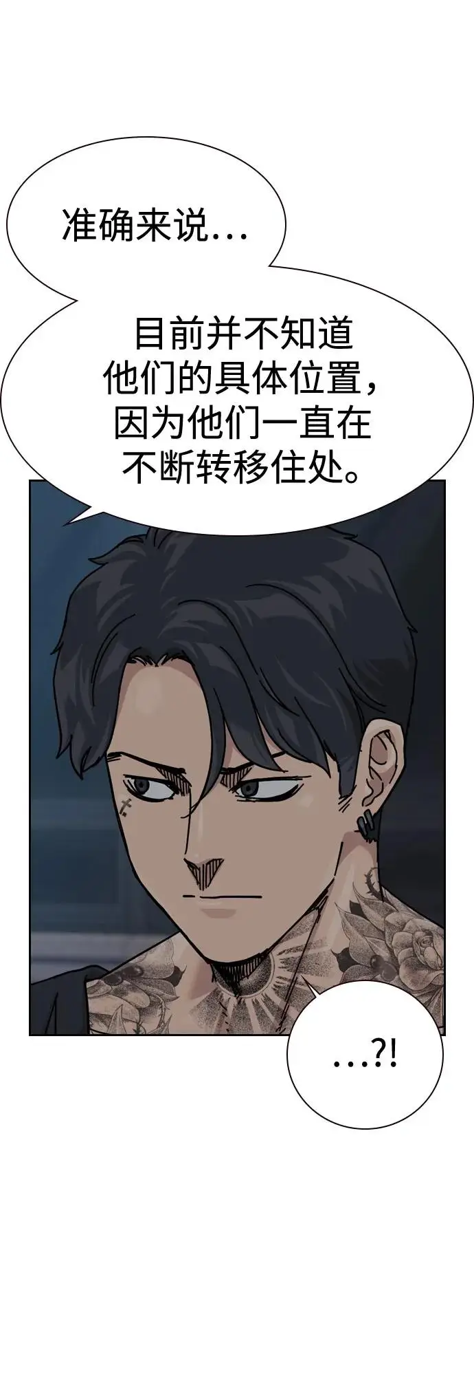 漫画《街头生存手册》[第3季] 第21话第42张图