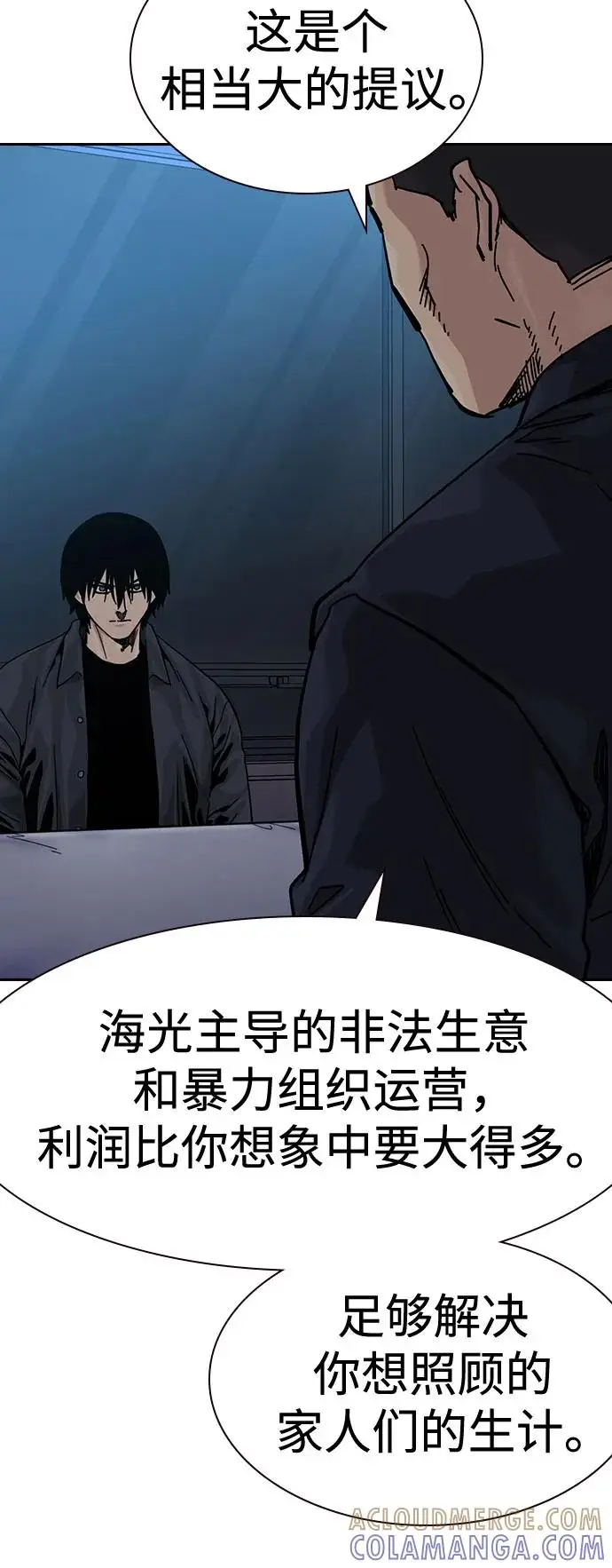 漫画《街头生存手册》[第3季] 第21话第49张图