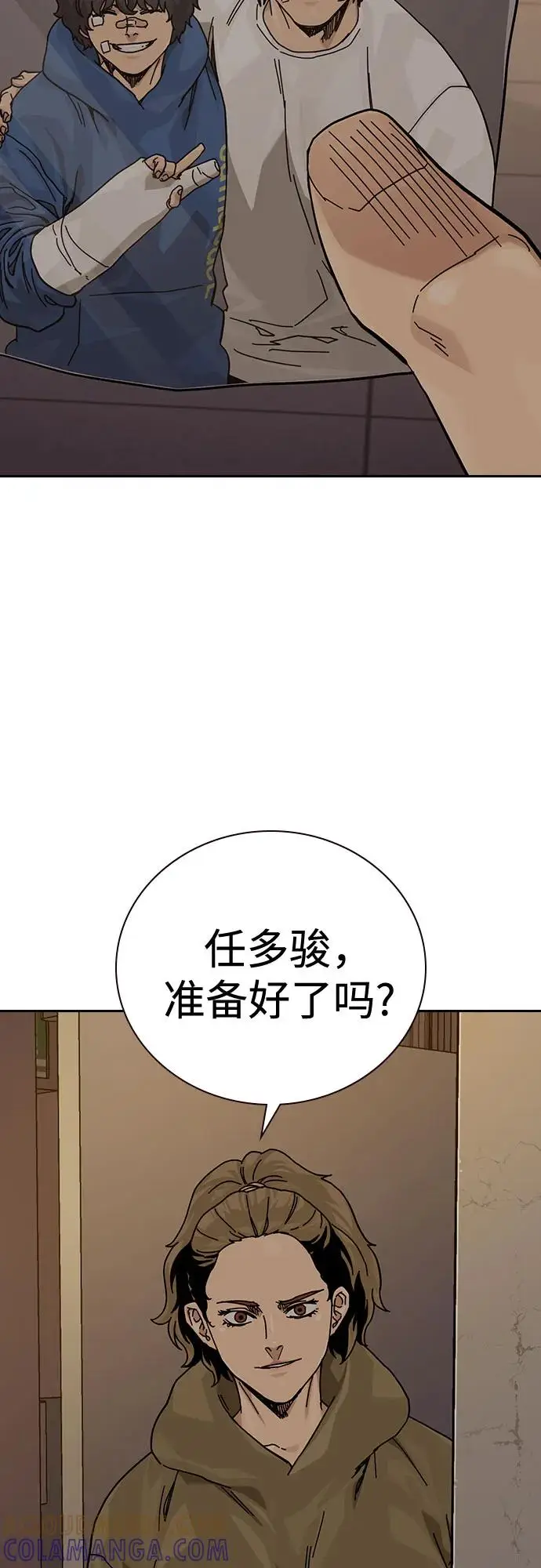 漫画《街头生存手册》[第3季] 第21话第5张图