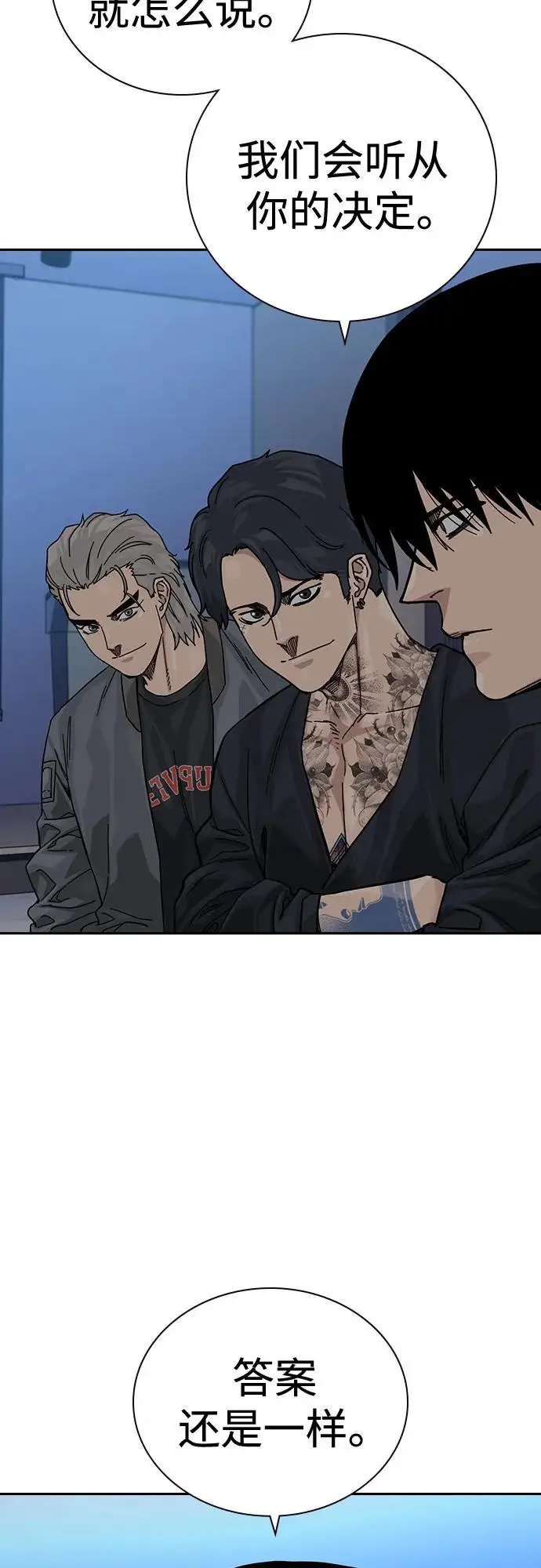 漫画《街头生存手册》[第3季] 第21话第51张图
