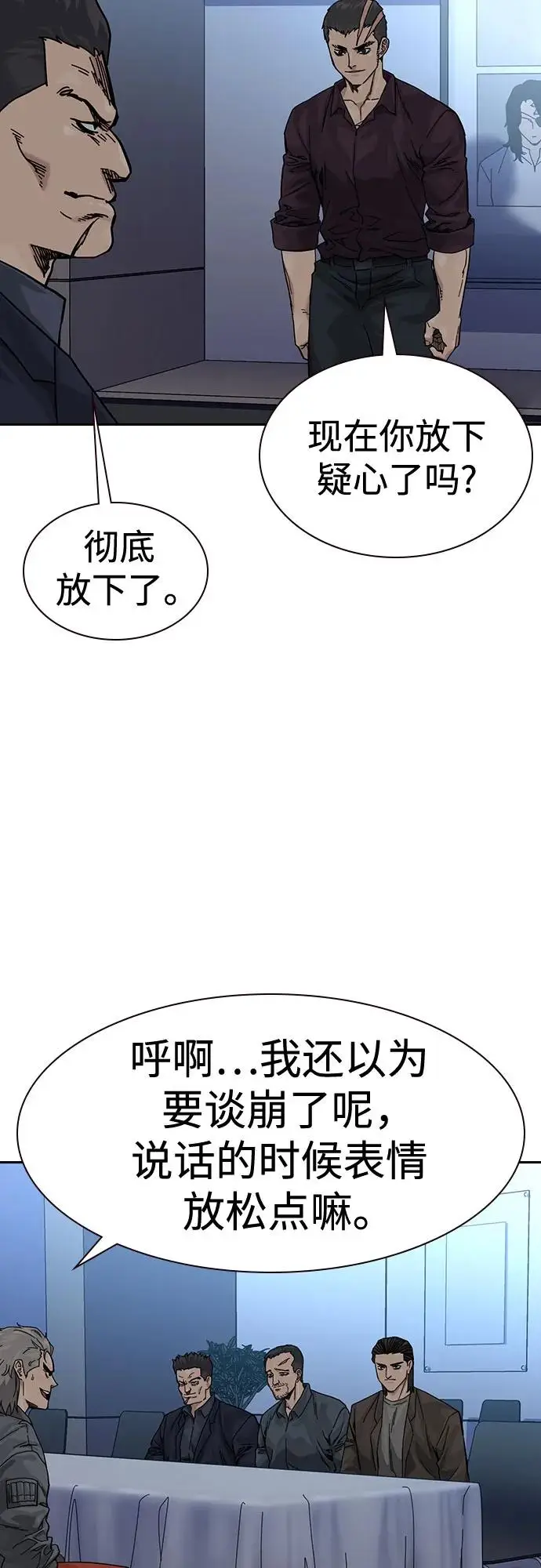 漫画《街头生存手册》[第3季] 第21话第55张图