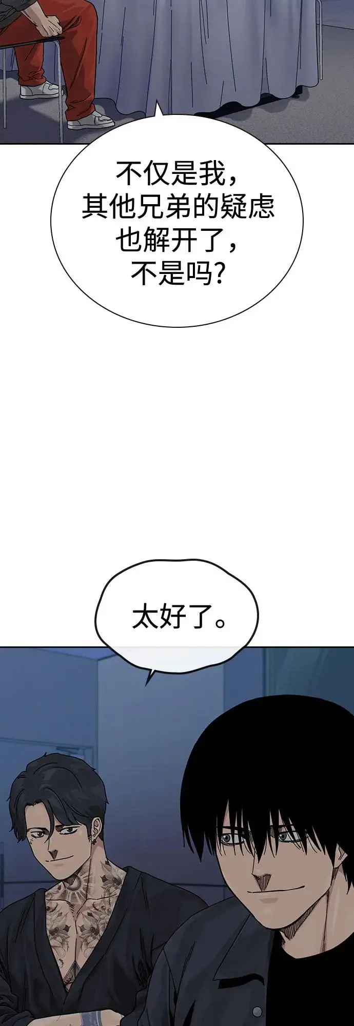 漫画《街头生存手册》[第3季] 第21话第56张图
