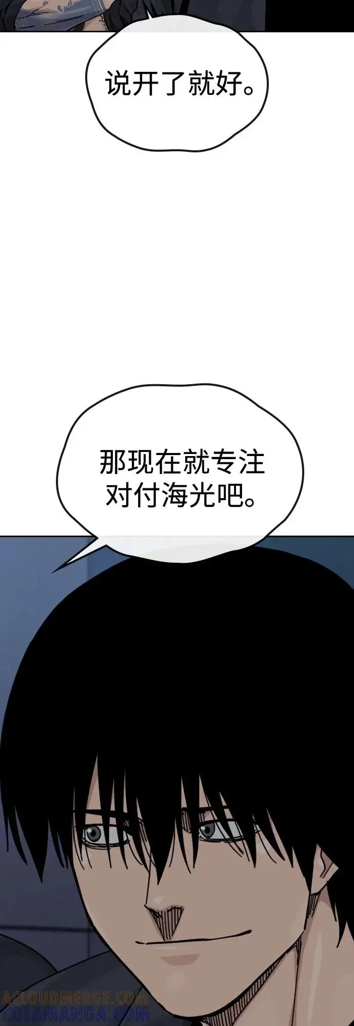 漫画《街头生存手册》[第3季] 第21话第57张图