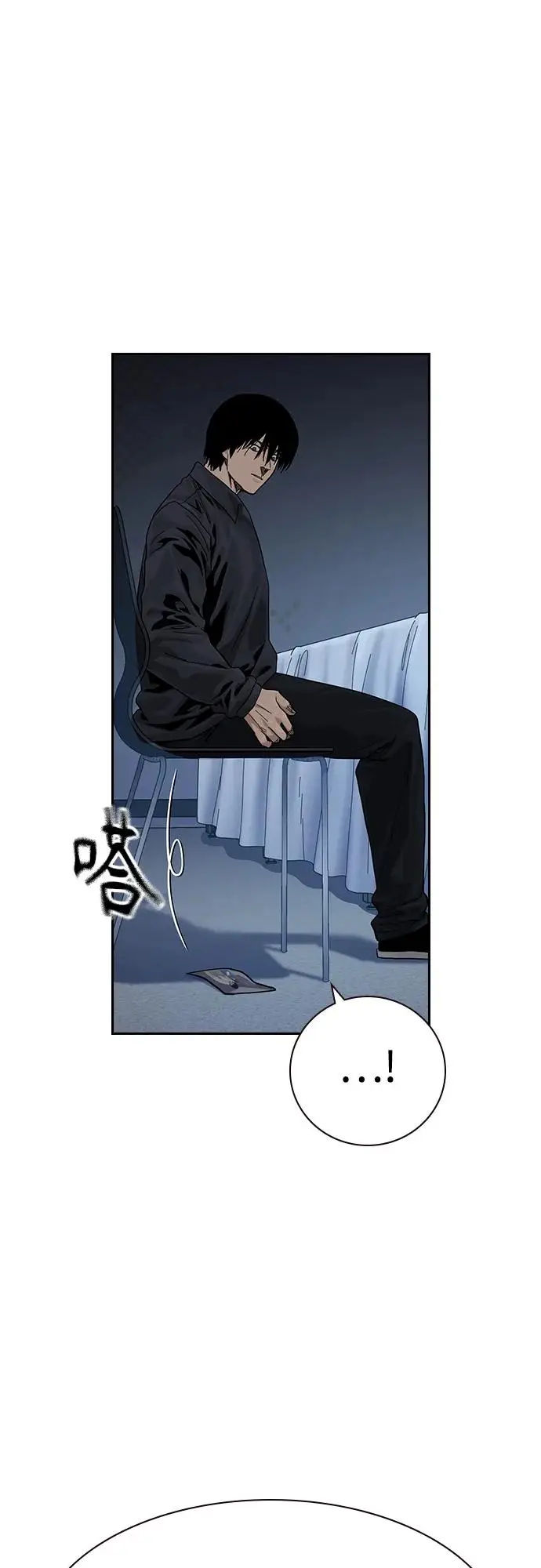 漫画《街头生存手册》[第3季] 第21话第59张图