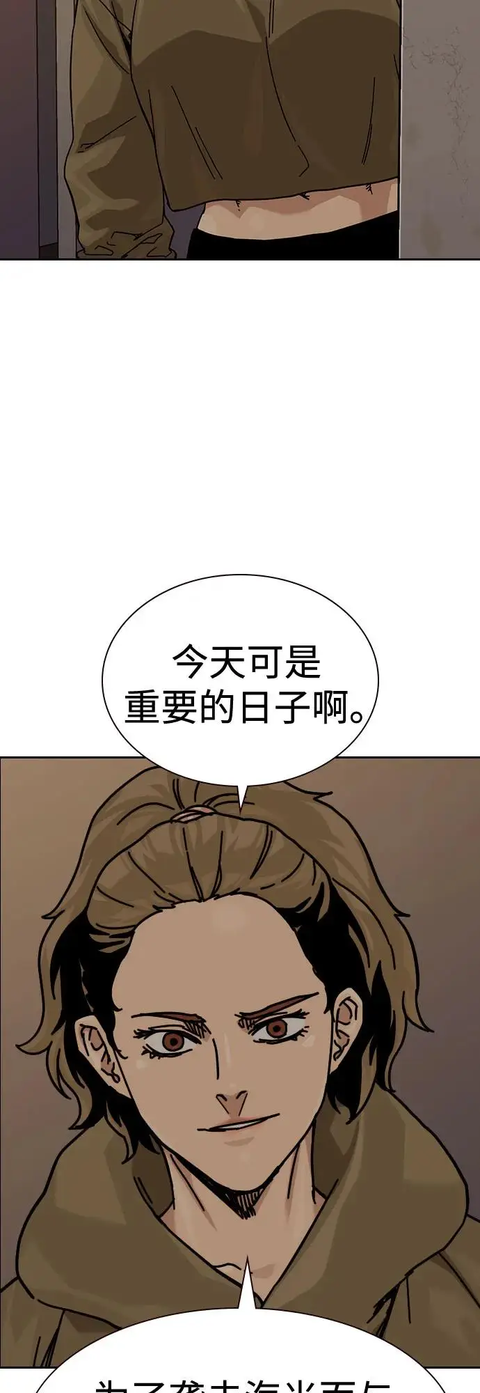 漫画《街头生存手册》[第3季] 第21话第6张图