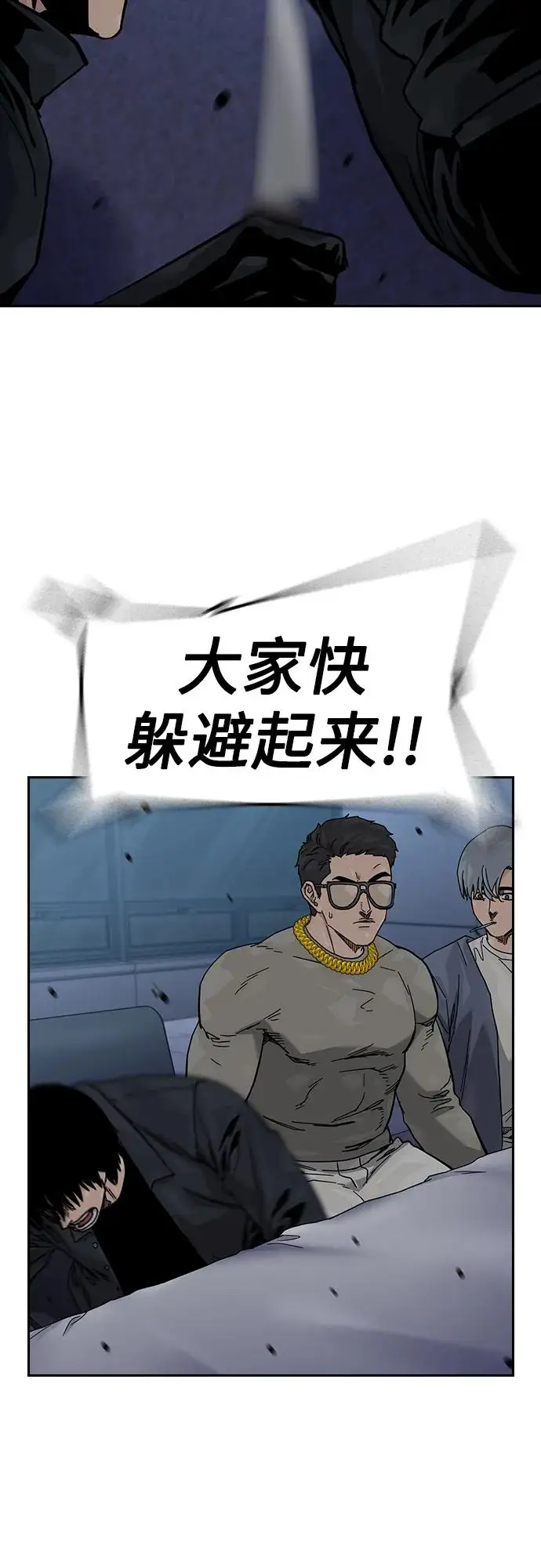漫画《街头生存手册》[第3季] 第21话第66张图