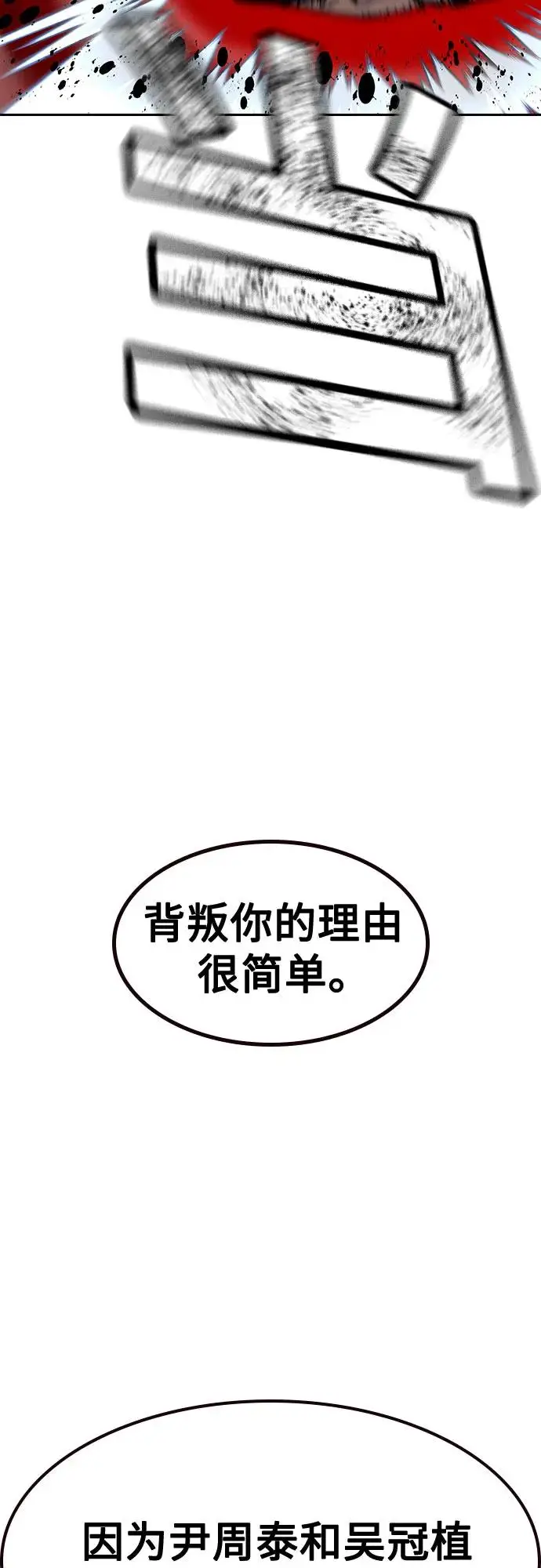 漫画《街头生存手册》[第3季] 第21话第83张图