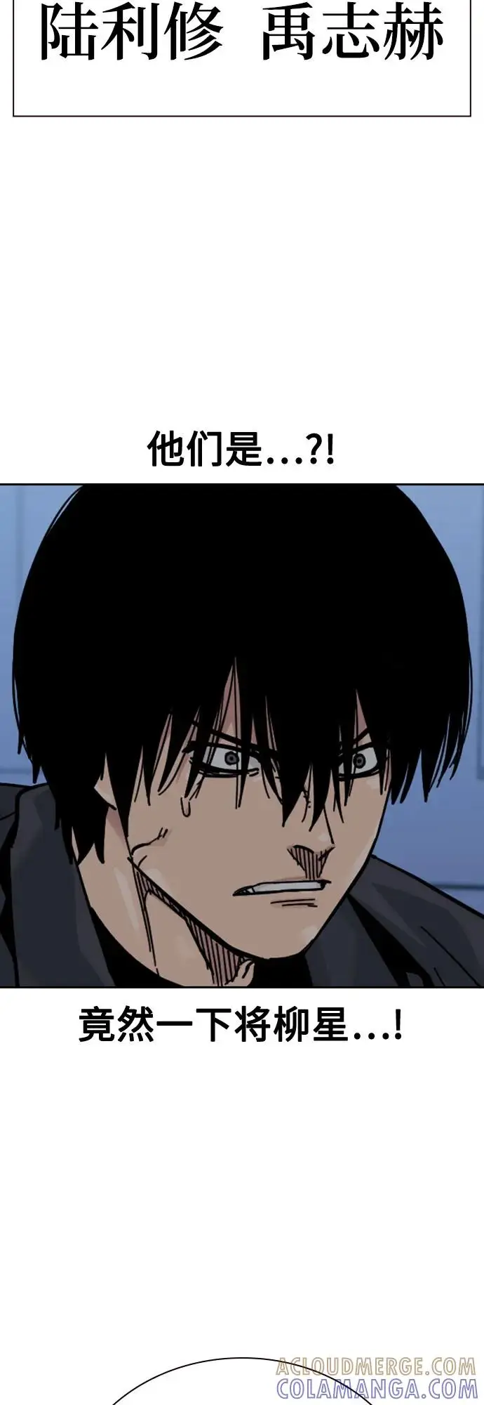 漫画《街头生存手册》[第3季] 第21话第85张图