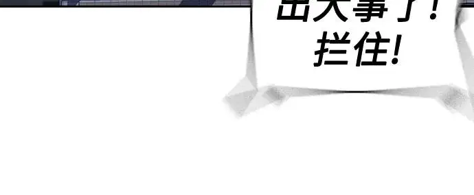 漫画《街头生存手册》[第3季] 第21话第91张图