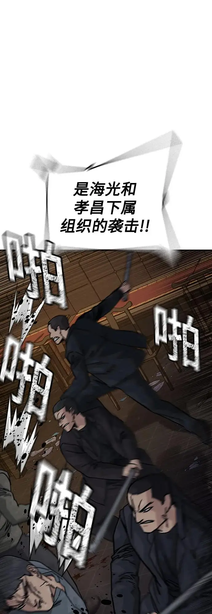 漫画《街头生存手册》[第3季] 第21话第92张图