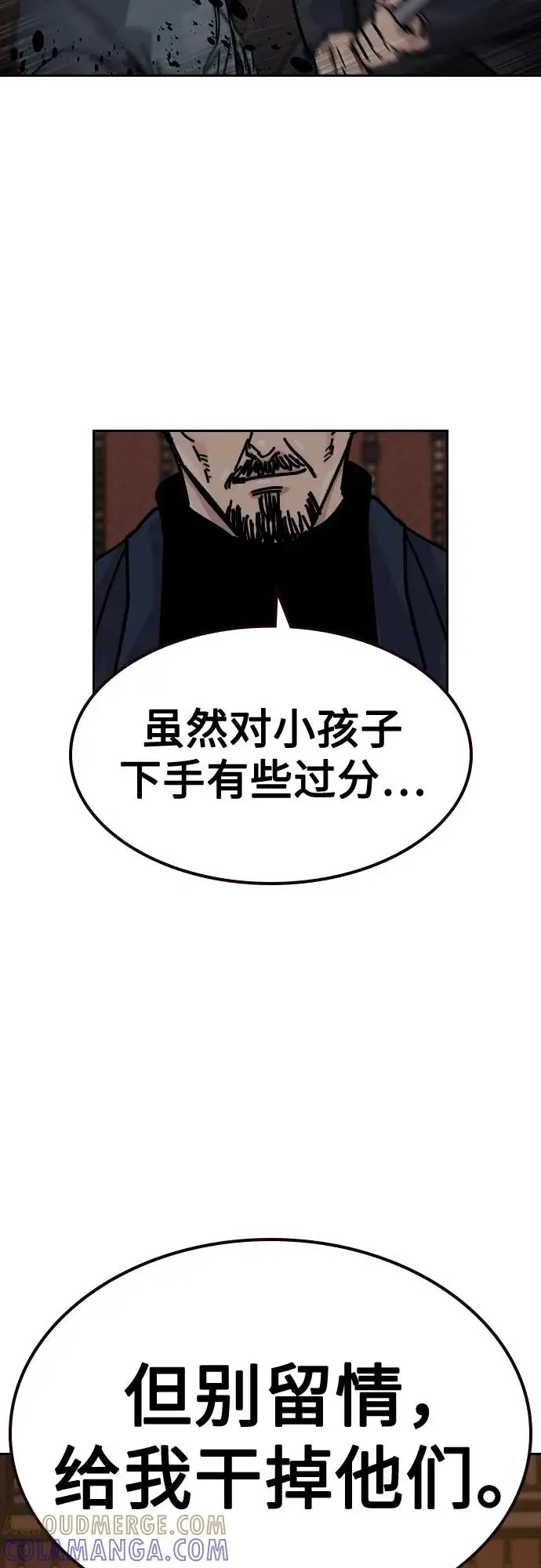 漫画《街头生存手册》[第3季] 第21话第93张图