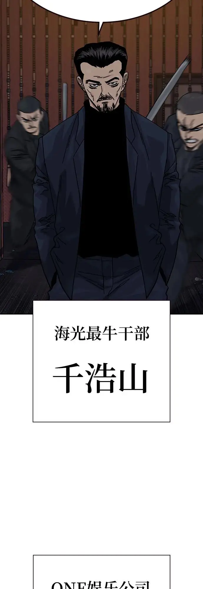 漫画《街头生存手册》[第3季] 第21话第94张图