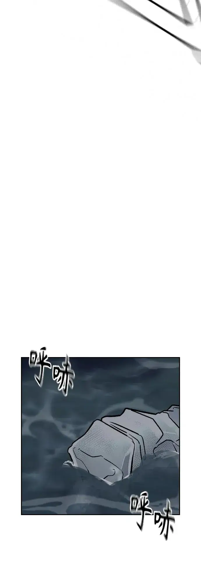 漫画《街头生存手册》[第2季] 第86话第106张图