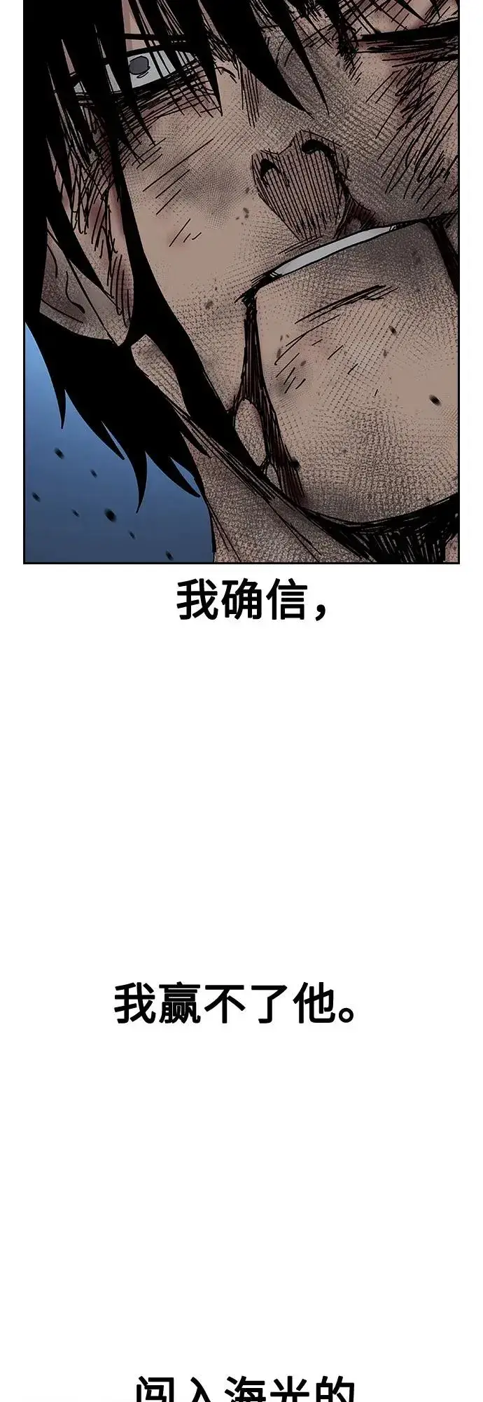 漫画《街头生存手册》[第2季] 第86话第112张图