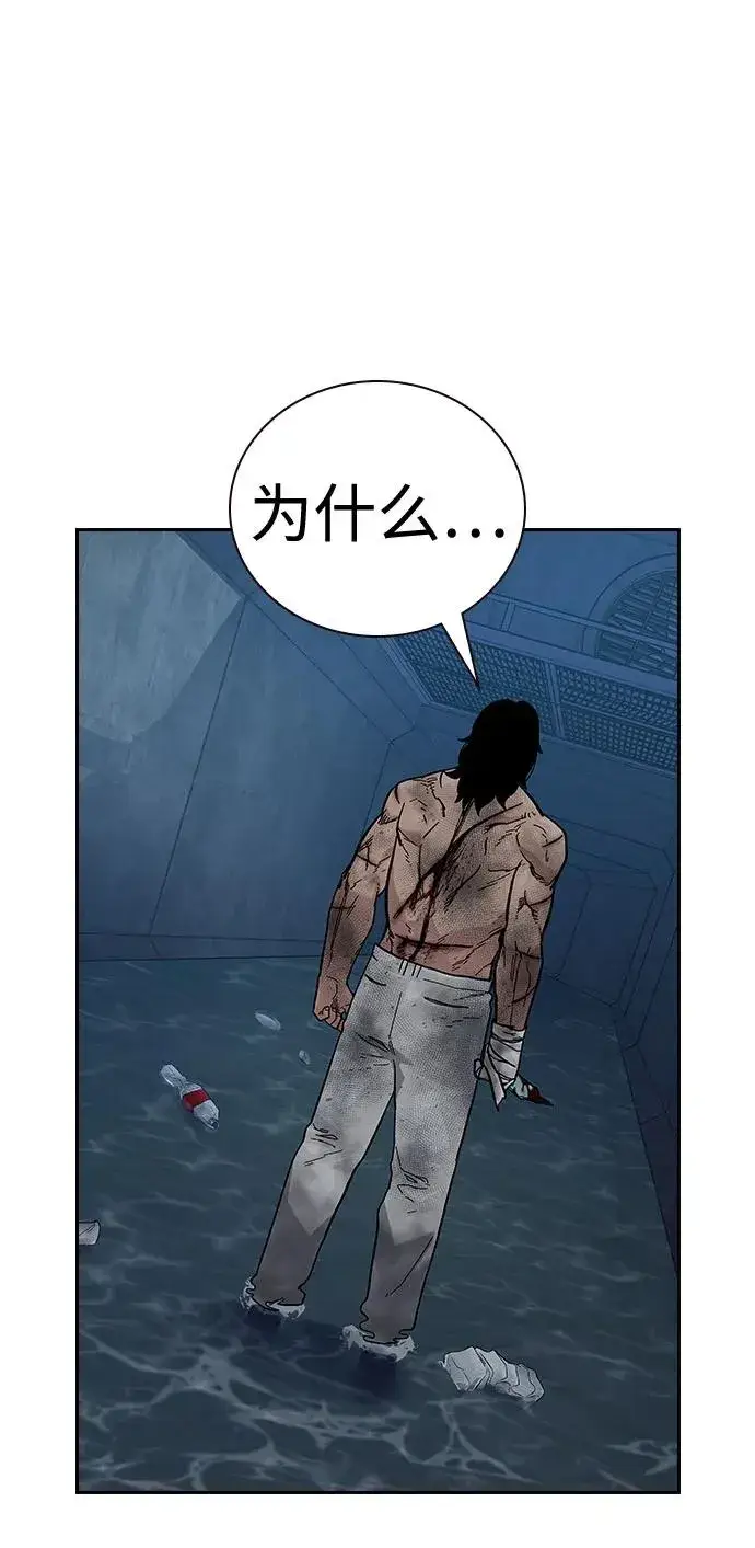 漫画《街头生存手册》[第2季] 第86话第120张图
