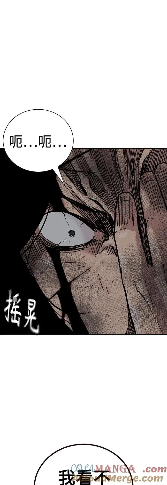 漫画《街头生存手册》[第2季] 第86话第121张图