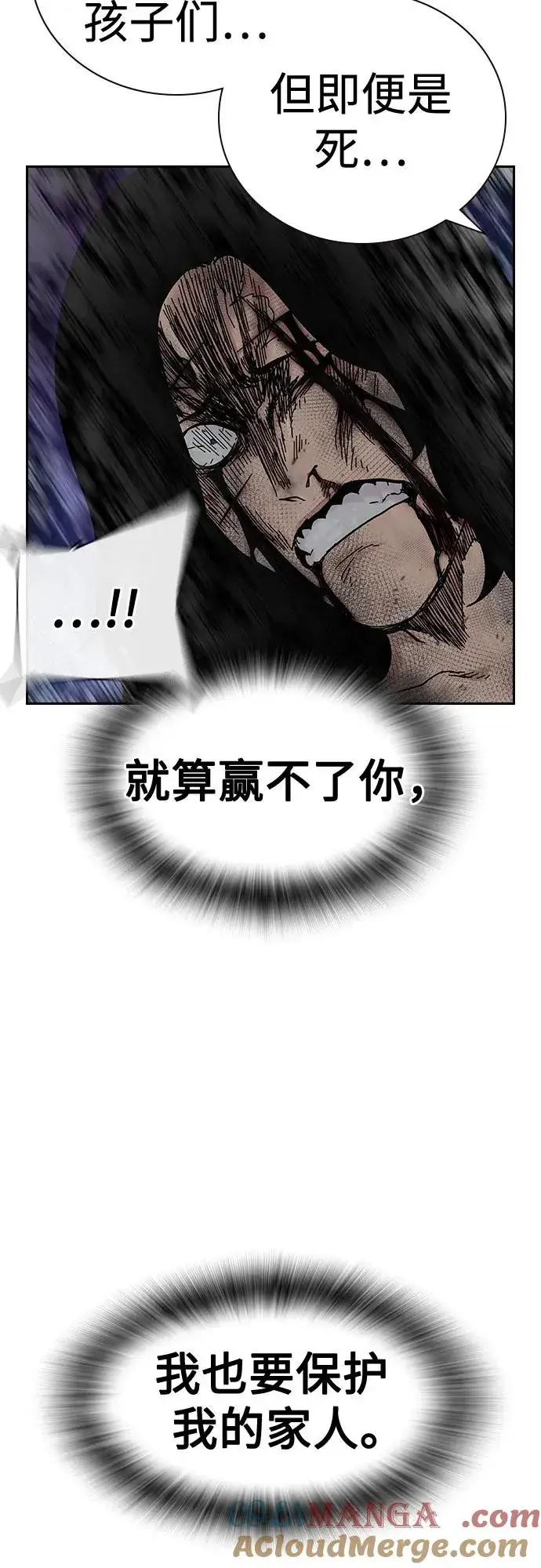 漫画《街头生存手册》[第2季] 第86话第129张图