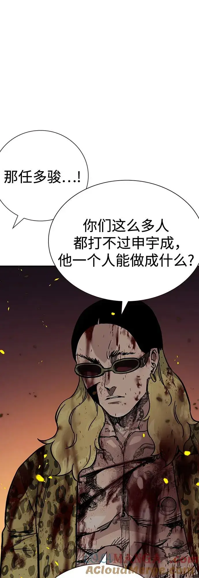 漫画《街头生存手册》[第2季] 第86话第13张图