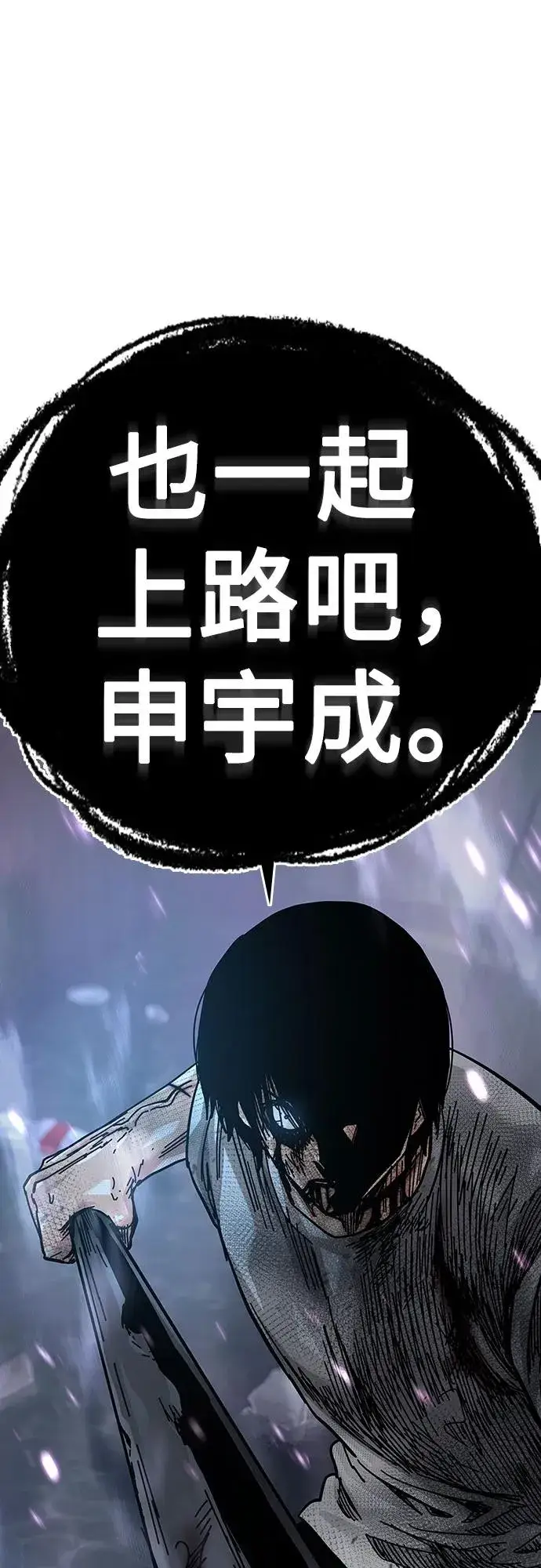 漫画《街头生存手册》[第2季] 第86话第130张图
