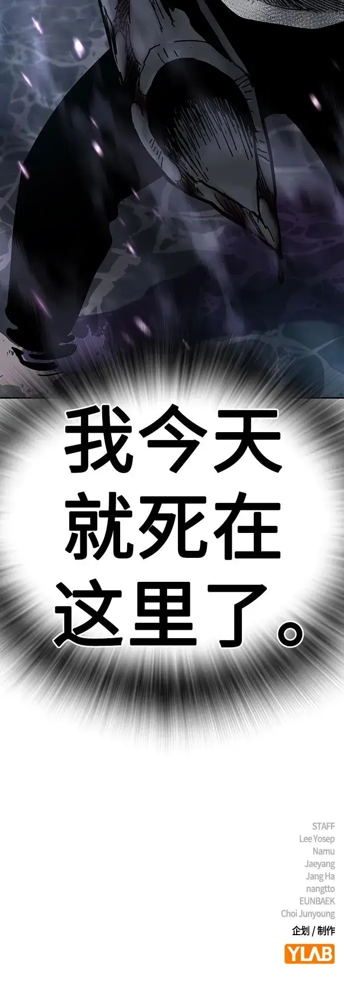 漫画《街头生存手册》[第2季] 第86话第131张图