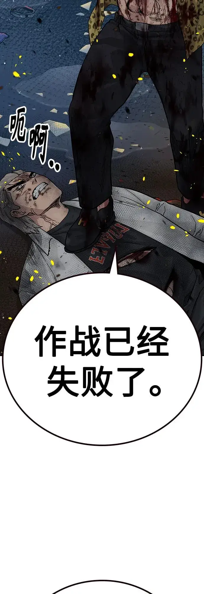 漫画《街头生存手册》[第2季] 第86话第16张图