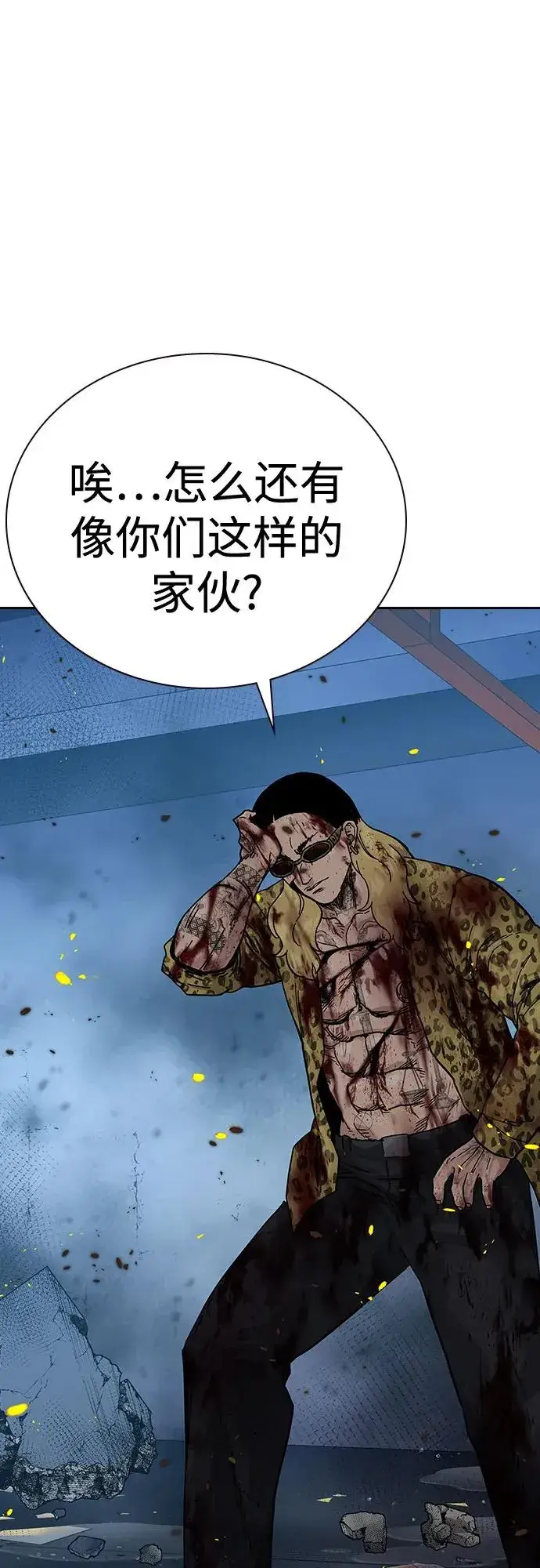 漫画《街头生存手册》[第2季] 第86话第23张图