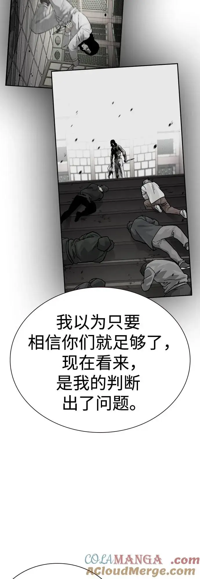 漫画《街头生存手册》[第2季] 第86话第25张图