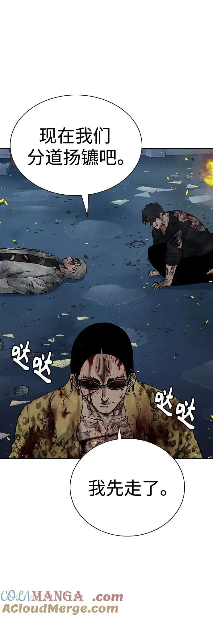 漫画《街头生存手册》[第2季] 第86话第29张图