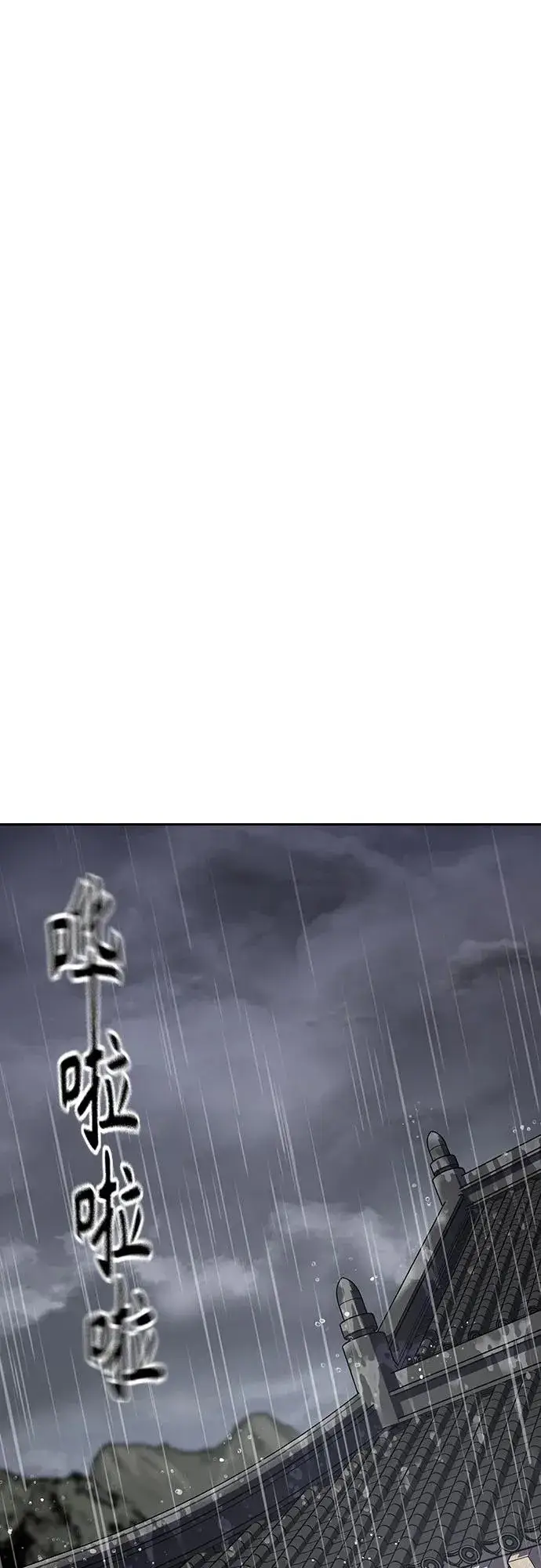 漫画《街头生存手册》[第2季] 第86话第35张图