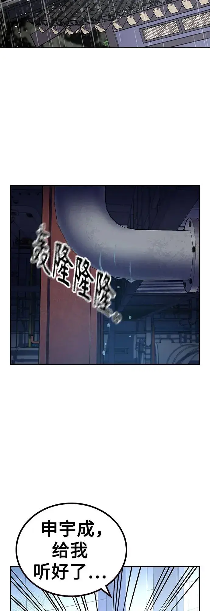漫画《街头生存手册》[第2季] 第86话第36张图